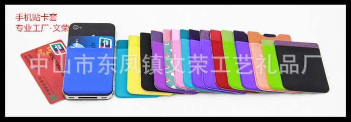 【淘宝地摊热卖产品--硅胶卡套,信用卡套,银行卡套厂家直销】价格,厂家,图片,其他材质工艺品,中山市东凤镇文荣工艺礼品厂-