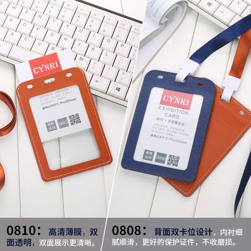 鑫锐大号员工工作卡套皮质卡套挂绳公交银行卡证件卡套胸牌定制
