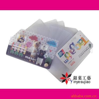【供应PVC卡包、PVC卡套、银行卡套、PVC卡册】价格,厂家,图片,卡包、卡套,温州市银叶塑胶工艺-