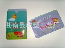 淘宝货源:小妞公交银行卡套批发 一件代发 免费网店代理 淘货源