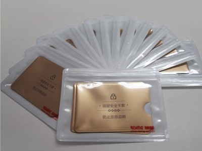瑞星首家发布NFC安全产“瑞星安全卡套”,有效防止恶意盗刷银行卡