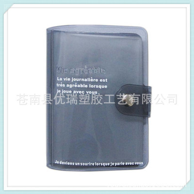 【24卡位灰色卡包,pvc防磁卡包】价格,厂家,图片,塑料、树脂工艺品,苍南县优瑞塑胶工艺-