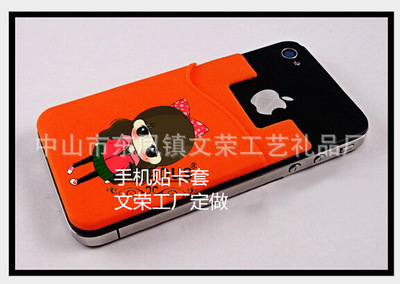 【新产品公交卡套,手机贴银行卡套,证件卡套】价格,厂家,图片,其他手机配件,中山市东凤镇文荣工艺礼品厂-