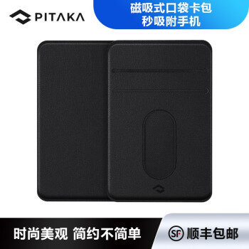 PITAKA MagEZ iPad配件 开箱