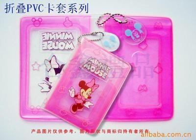 【供应PVC卡套、防折银行卡套】价格,厂家,图片,塑料、树脂工艺品,余美玲-