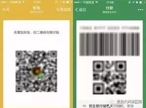 警惕 一张微信截图就能把你的银行卡刷光