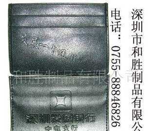 银行卡套 名片皮套U盘 卡片包_二手设备转让_世界工厂网中国产品信息库