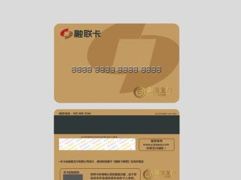 图 醍醐灌顶高价收购融联卡收购中银通银联卡收购杉德卡 北京旧货回收