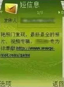 户籍管理处 发短信说要激活户口薄,还有这事 点开一看结果