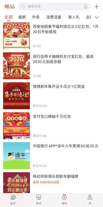 1.11福包 招行信用卡抽最高2020元支付宝红包 地图瓜分2亿红包