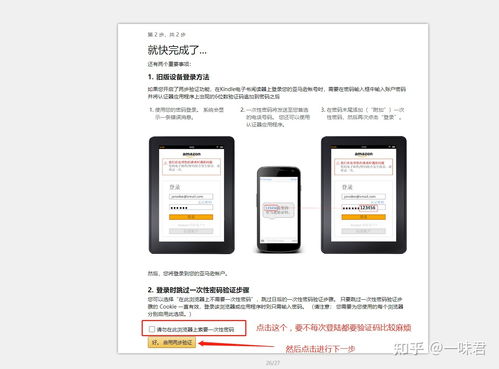 美国亚马逊账号注册流程