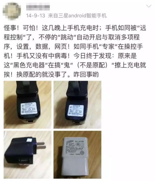 深夜,正充电的手机,竟然自动订了万元总统套房 真相太可怕,千万小心它 女士