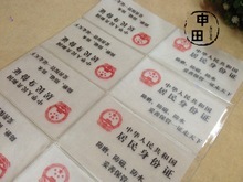 【苍南县金乡申田文具工艺厂】 - 公司产品大全