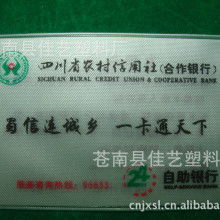 苍南县实现塑料制品厂