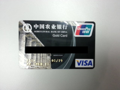 农行商旅金卡到手,额度5W晒图作业