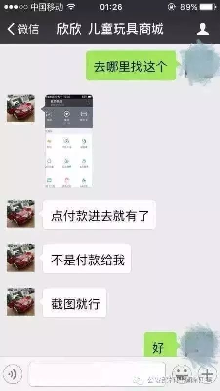 紧急提醒 微信账户要二次实名认证 千 万 别 点