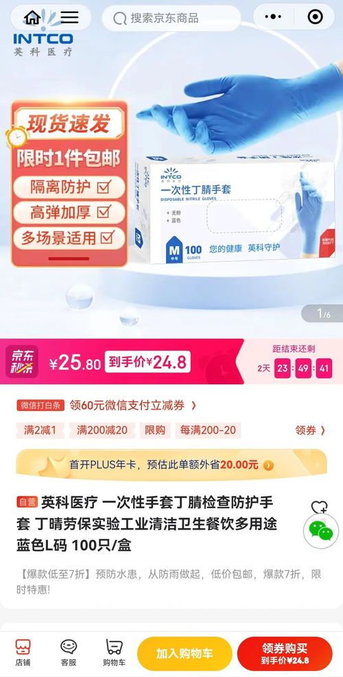 淄博烧烤火爆出圈,英科医疗 蹭热 营销能卖多少手套 还有哪些公司蹭热点