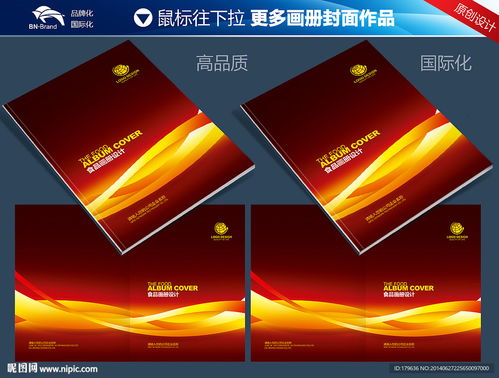 食品封面图片