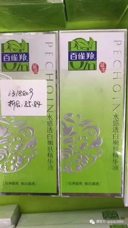 百雀羚 厂家大型特卖会 套盒3.8折起,单品7折