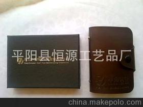 真皮名片套供应商,价格,真皮名片套批发市场 