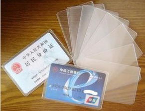 定制pvc信用卡卡套