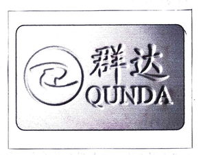 无锡市群达塑料制品厂