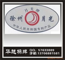 苍南县海滨彩印工艺厂 标签 标牌产品列表