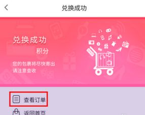 我怎么用农行信用卡上面的积分兑换商品