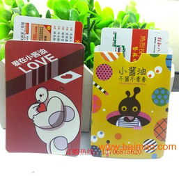 pvc卡套彩色卡通定做 地铁 交通 ic公交卡套,pvc卡套彩色卡通定做 地铁 交通 ic公交卡套生产厂家,pvc卡套彩色卡通定做 地铁 交通 ic公交卡套价格