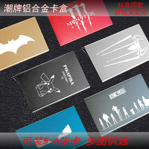 抖音同款卡包信用卡女男网红自动弹出卡盒铝合金卡盒卡套女创意