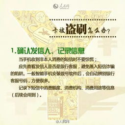 简直就是惊天魔盗团现实版 就看了一眼车牌号,盗刷车主信用卡几十万