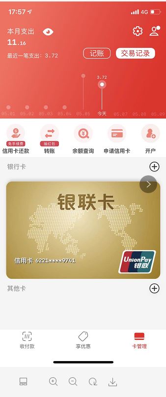帮助中心 天天基金网
