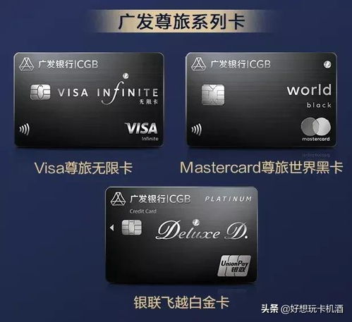 广发 真 钻石信用卡,这次是真的,下卡额度30万 100万