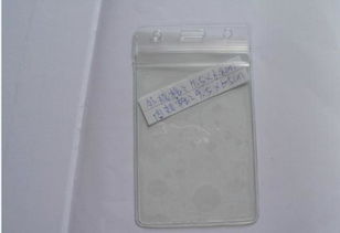 竖款防水卡套图片,竖款防水卡套高清图片 东莞市东城湖滨文具礼品商行,