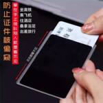 证件套优惠榜:20款优惠证件套产品推荐