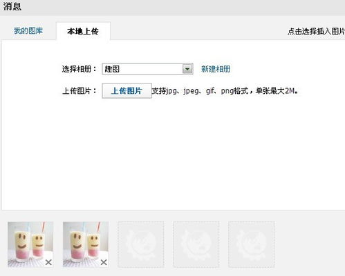 如何在世界工厂网上传产品图片