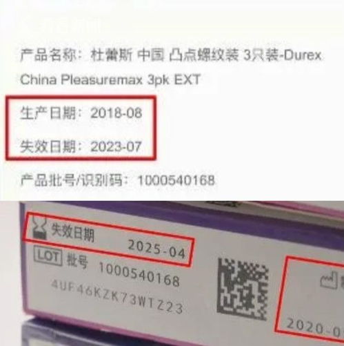 避孕套漏水 跟商家对质后,男子发现可怕真相 图