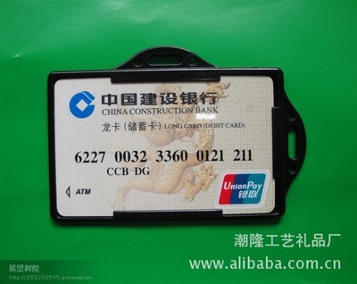 【东莞礼业 ID卡供应商 日本品质 欢迎订购】价格,厂家,图片,卡包、卡套,东莞市隆泰工艺制品-