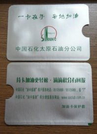 铝箔卡套 ,苍南县龙港智达塑胶工艺品厂