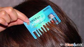 妙用信用卡