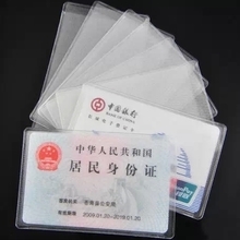 【信用卡保护套】最新最全信用卡保护套返利优惠_一淘网