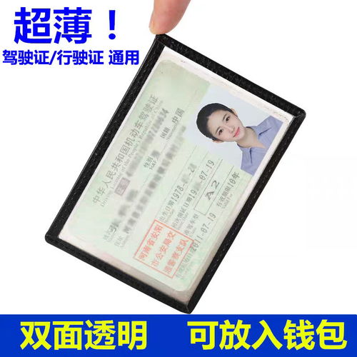 机动车驾驶证套男女个性创意简约潮人超薄行驶证套证件套卡包卡套