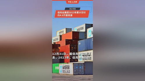 佳兆业集团2023年交出亮眼成绩单 累计交付约4.6万套房源